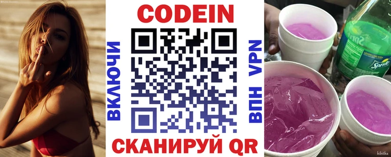 купить закладку  Богучар  Кодеин напиток Lean (лин) 